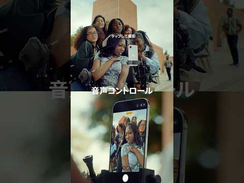 声に出すだけでセルフィーを撮影する。#ショート