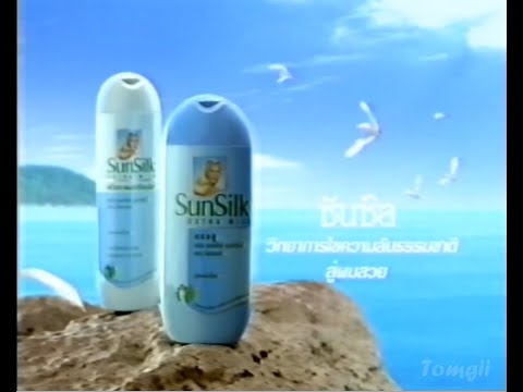 Sunsilk Extra Mild 15s - Thailand, 1997