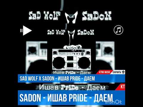 SaD WolF & SaDoN Ишав Pride-Даем 2018 трэк гуш кнен дальше мешава