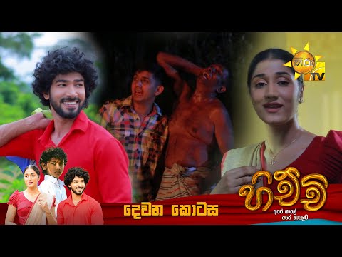 Hiru TV