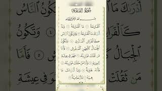 Download lagu Surah Al-Qari’ah (سورة القارعة) | Surah 101 | Beautiful Recitation #surahalqariah #alqariah mp3