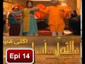 Alif Allah Aur Insaan Episode 14 prom