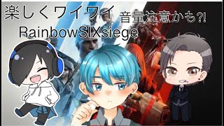 pc版R6s　楽しくワイワイやる～「コラボ」