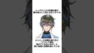 【You Smell】アイク・イーヴランドに関する面白い雑学【にじさんじ/アイク・イーヴランド/切り抜き】 #shots