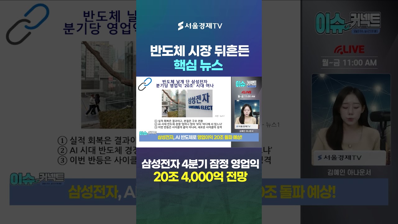 삼성전자 영업이익 20조 전망