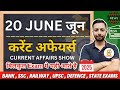 20 June 2025 Current Affairs Current Affairs Today Daily G K In Hindi English करेंट अफ