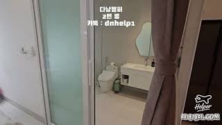 다낭 풀빌라 3룸 G3빌라 실제 룸 영상 - 다낭헬퍼 검증 풀빌라