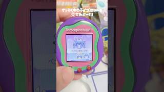 えっ？！ぺこらっちもらえるの？！【たまごっちユニ】Wait…you can get Pekoratchi?! Tamagotchi Uni#たまごっち #tamagotchi #setup#otaku