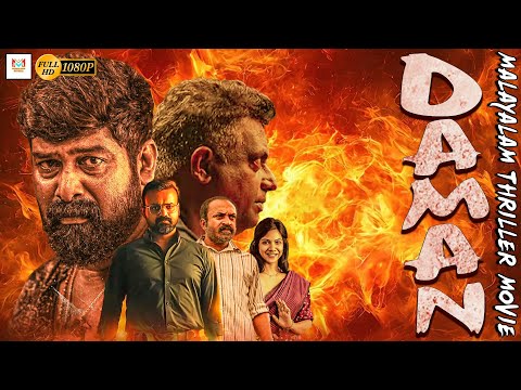 DAMAN - Malayalam Full movie || Kunchacko Boban, Joju George & Soubin Shahir || Thriller Movie