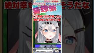 我部りえるのポジションは?【山黒音玄/エトラ/春雨麗女/切り抜き/あおぎり高校】#shorts