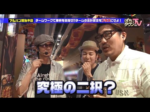 やまのキング・チャーミー中元・ヤドゥが団結【ぱちタウンTV鹿児島版】アナザーゴッドハーデス-奪われたZEUSver.-【パチンコ】【パチスロ】