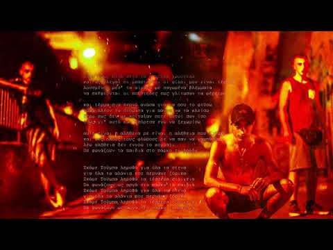 Ds - Δυο γειτονιές 2