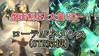 【シャドウバース】盤面制圧と大量ドロー！！ローテAFネメシス（STR環境）（ゆっくり実況プレイ）