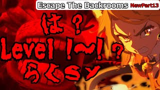 [ゆっくり実況]あ？「Level!～!」?　らくsy　おりんたちと行くThe Backrooms探検記「Escape The Backrooms」New part13