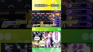 一瞬詰んだと思って焦った【ポケモンチャンピオンズ】【ゆっくり実況】#shorts