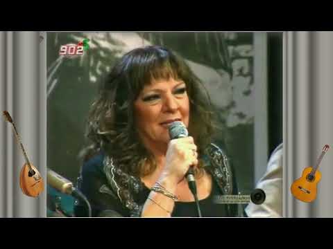 Γείραν τα μάτια μου στη γη  (Χαρά Πομώνη)