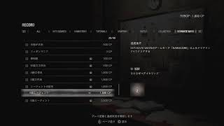 バイオハザードRE4　エイダ編プレイパート2[ハヤト]
