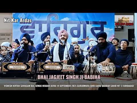 Kirtan Bhai Jagjeet Singh Ji Babiha Delhi Wale 14 Sep 2025 G.Shri Guru Darbar Sahib NIT 5 Faridabad 