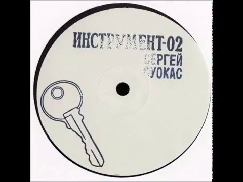 Sergey Suokas - Scratches