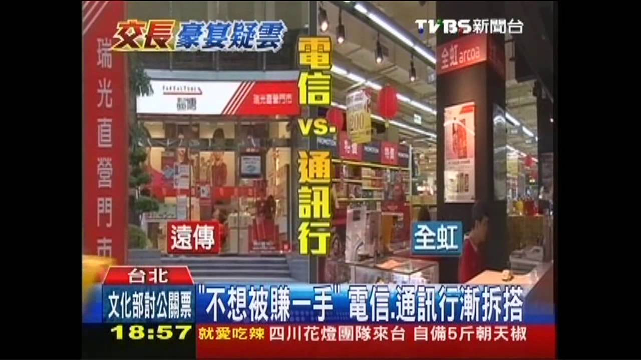 「不想被賺一手」 電信、通訊行漸拆搭