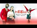 Raginiye රාගිණියේ Dance Cover Teev Ft Navodya