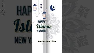 Download lagu Status 1 Muharram | Status Tahun Baru Islam | Tahun Baru Islam 2025 @munfaridandaz #youtubeshorts mp3 Download lagu Status 1 Muharram | Status Tahun Baru Islam | Tahun Baru Islam 2025 @munfaridandaz #youtubeshorts mp3