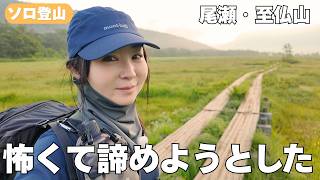 【ソロ登山】怖くて諦めようとした至仏山へ｜不安を消してくれた尾瀬ヶ原の朝