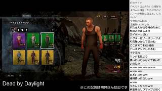 【2018061301】Dead by Daylightを気ままにプレイ07