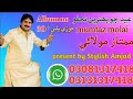 Mumtaz Molai New Eid Album 2019 Khinje Pyar Te Hath Na Rakhan Mumtaz Molai New Album 30