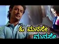 Kannada Sad Feelings Songs Hit Kannada Feeling Songs