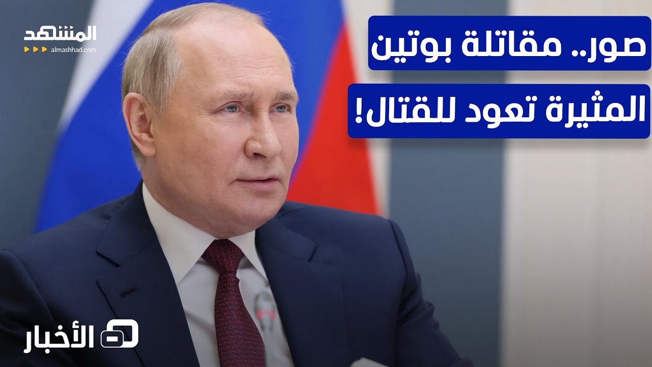 خسائر فادحة.. هكذا أعاد بوتين أشهر مقاتلة جوية للقتال رغم الضرر! – نشرة اليوم