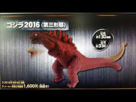 Shin Gojira Monster A & B & C Figures 2016 Bandai G-Fest 2917