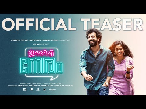 Ithiri Neram - Teaser | Roshan Mathew | Zarin Shihab | Maitreyan | Prasanth Vijay | Basil CJ — Ithiri Neram