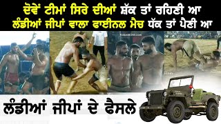 #530 Best Match | Shakarpur VS Talwandi Chaudhrian | Bhetan (Kapurthala) Kabaddi Tournament 2019