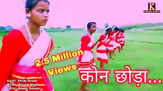 New KARMA - video song 2018- kon chhoda..