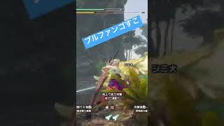 ブルファンゴは猟具生物ですよね？？？？() #サンブレイク　#モンハン　#mhrise  #mhriseサンブレイク