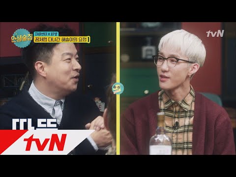 lifebar 자이언티vs김희철, 김생민의 엄청난 온도차! 171208 EP.48