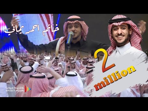 خاتم احمر يماني عايض افراح العمودي وبغلف تصوير وسيط ميديا روووعة