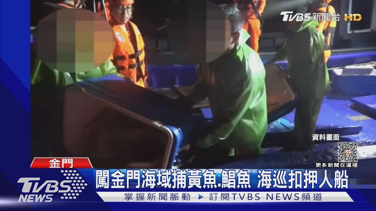陸籍漁船越界捕撈持棒拒檢 海巡跳船登檢