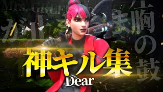 Dear💌｜highlight#19