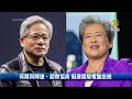 聯播