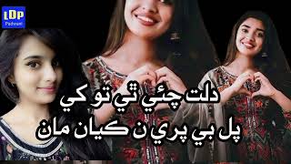 Download lagu DILL T CHAE THI TO KHE PEL B PRE N KYAN MAN || SINDNI SONG mp3