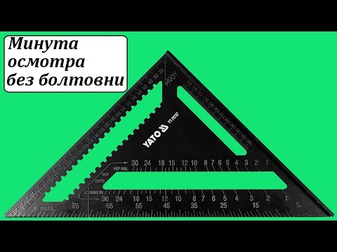 Угольник алюминиевый плотницкий 300 мм YATO (YT-70787) Угольник алюминиевый плотницкий 300 мм YATO (YT-70787)