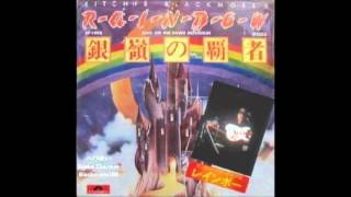 Snake Charmer - Blackmore100