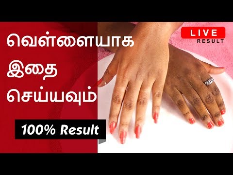 Skin whitening treatment at home for Hands