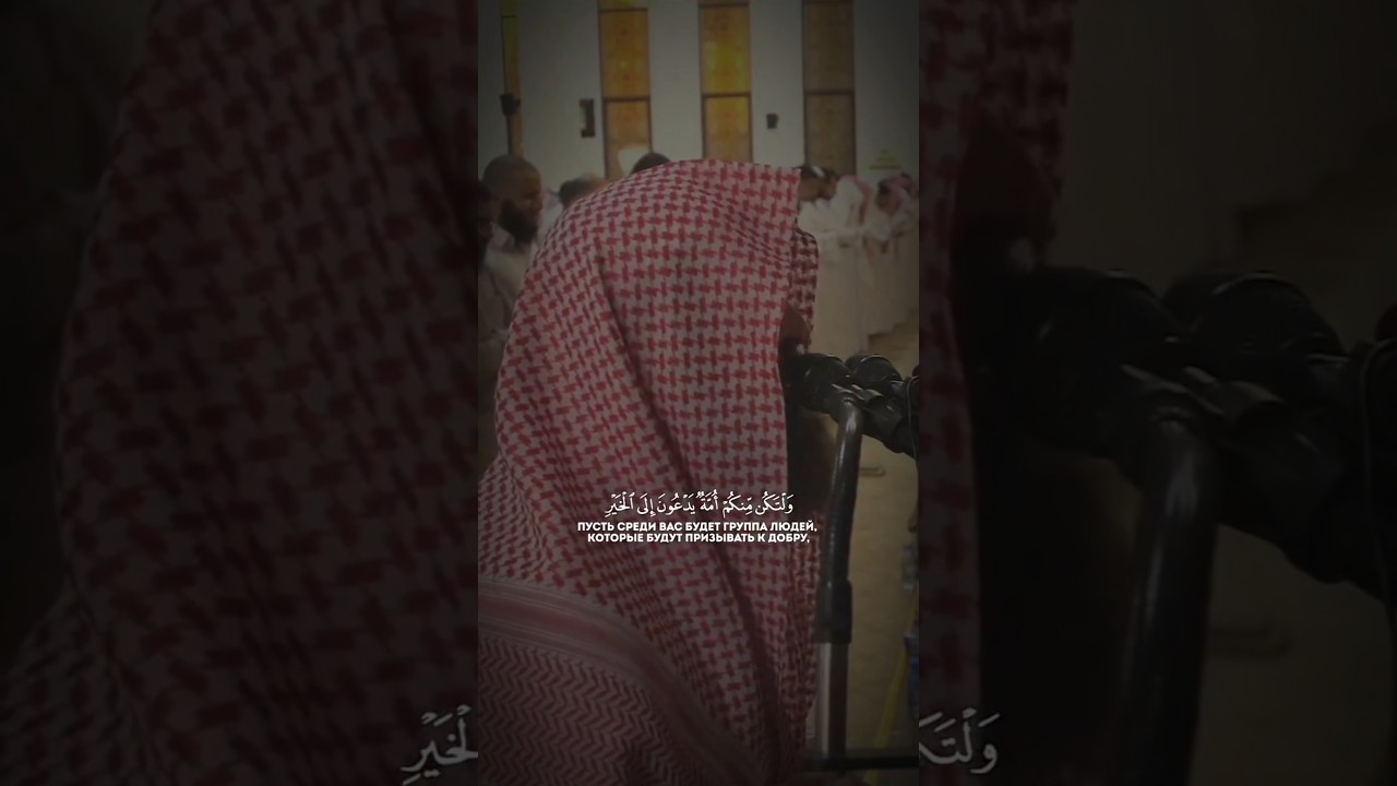"أولئك هم المفلحون.. دعوة للخير في تلاوة تخطف القلوب ✨🙏"