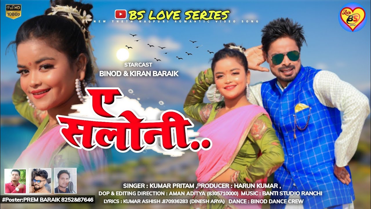 A SALONI | ए सलोनी | NEW NAGPURI SONG 2022 | SINGER KUMAR PRITAM