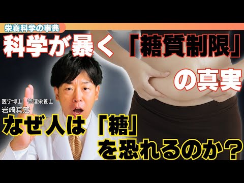 臨床検査学科 ケトジェニックダイエットの真実 ｜ 脂肪を燃やす近道か、健康の遠回りか？【栄養科学の事典】