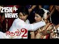 Arya 2 Scene 29 Malayalam Movie Full Movie Scenes Comedy Songs Clips Allu Arjun