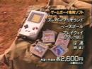 Nintendo - Game Boy